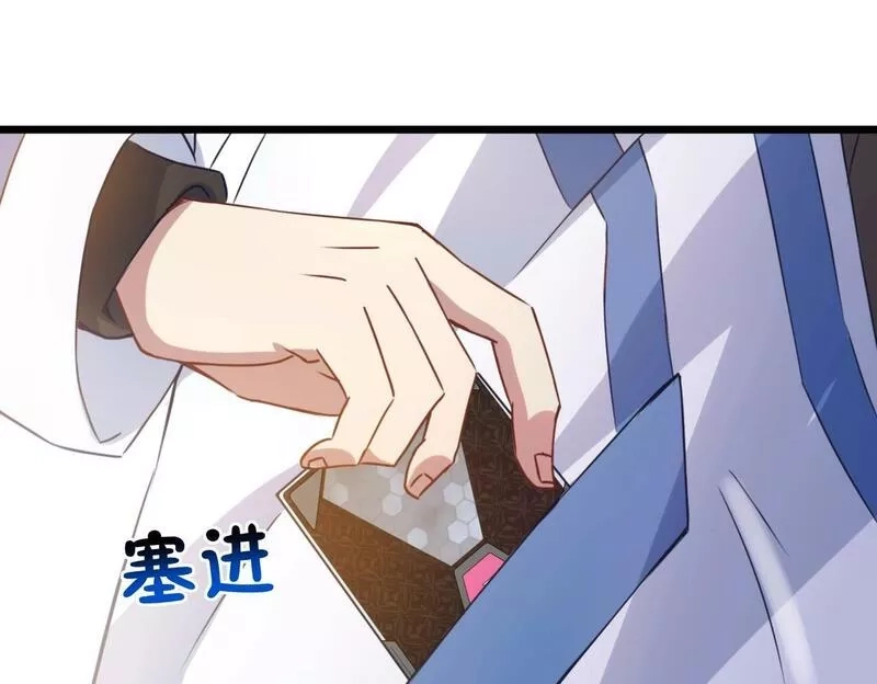 我的卡牌无限强化,第2话 第二张卡牌,第90张